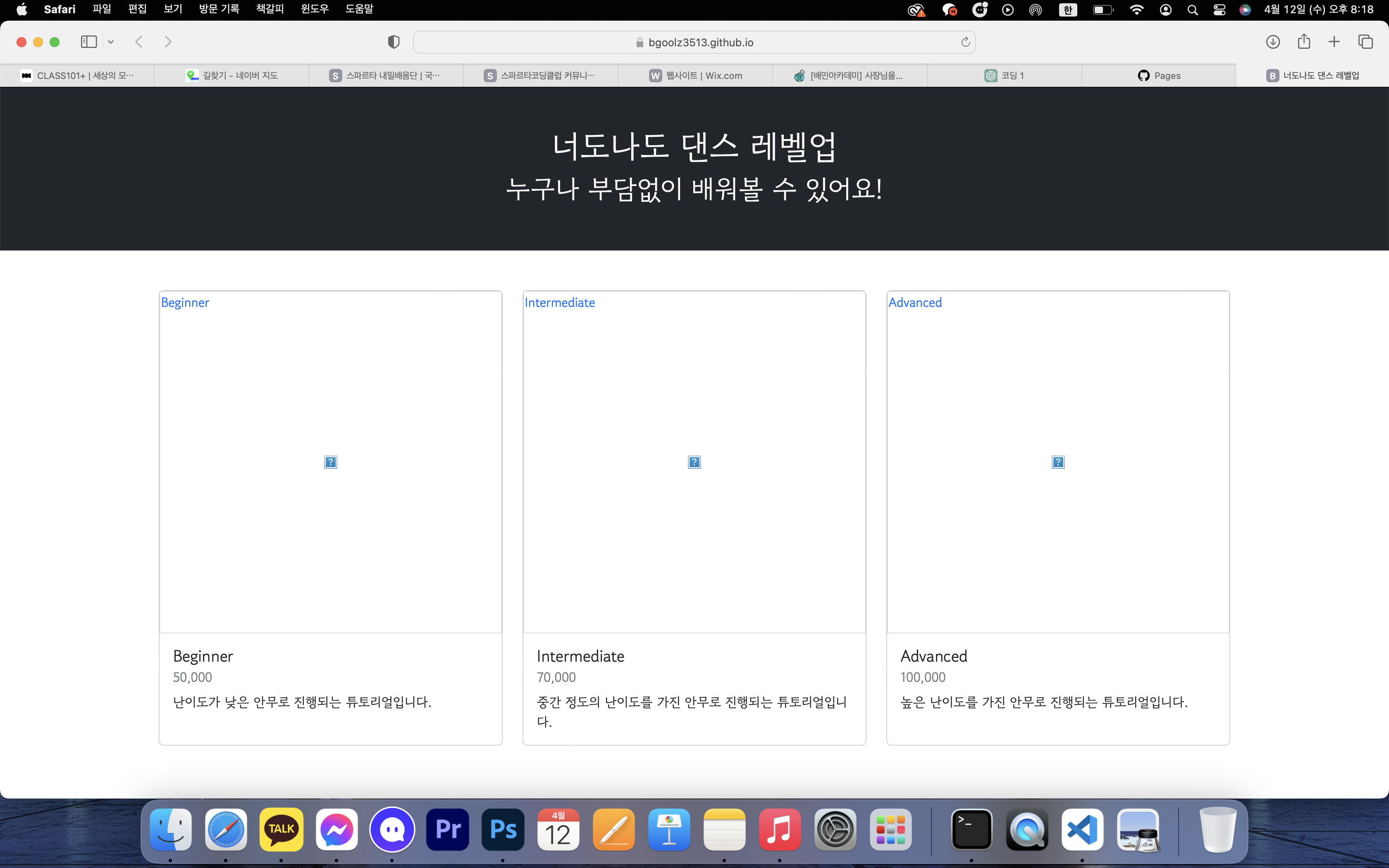 스파르타 즉문즉답